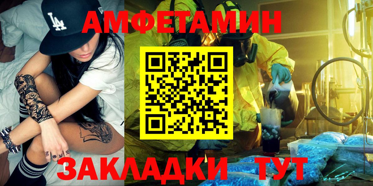 АМФ Розовый Назрань