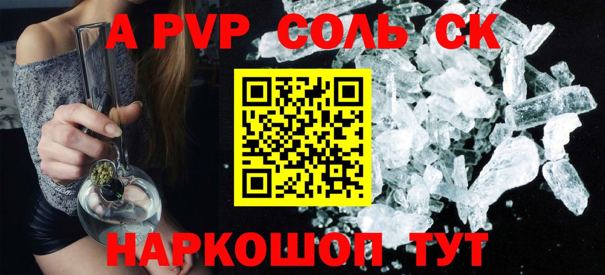 Alfa_PVP СК КРИС  Альфа ПВП VHQ  Вход с VPN  Альфа ПВП кристаллы  Назрань 