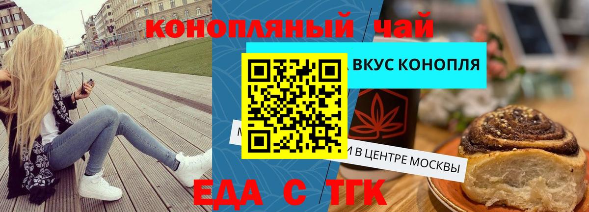 Cannafood марихуана  Вход с VPN  Назрань 