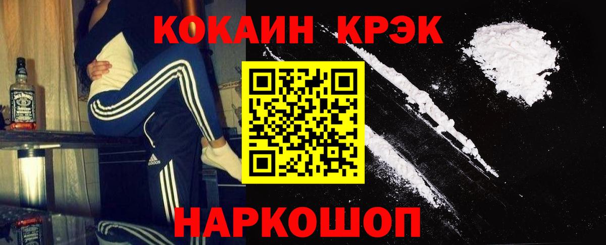 Cocaine 98%  Вход с VPN  Назрань  Кокаин Колумбийский 