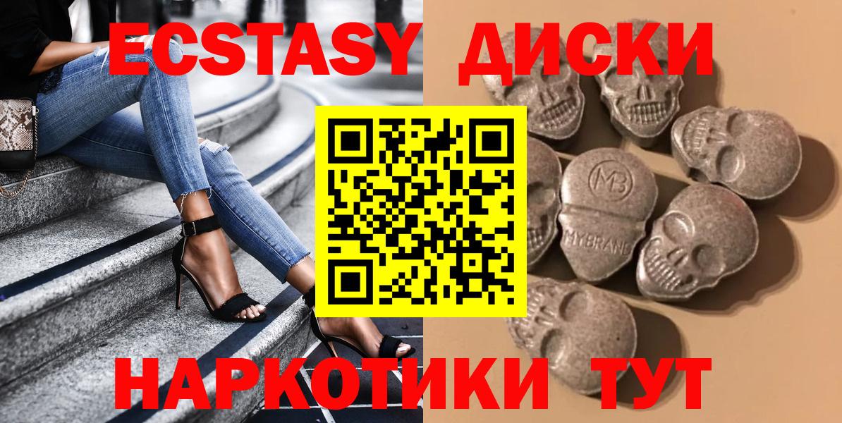 Назрань  Ecstasy  Вход с VPN  Экстази 280 MDMA 