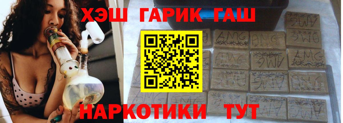 ГАШИШ индика сатива Назрань