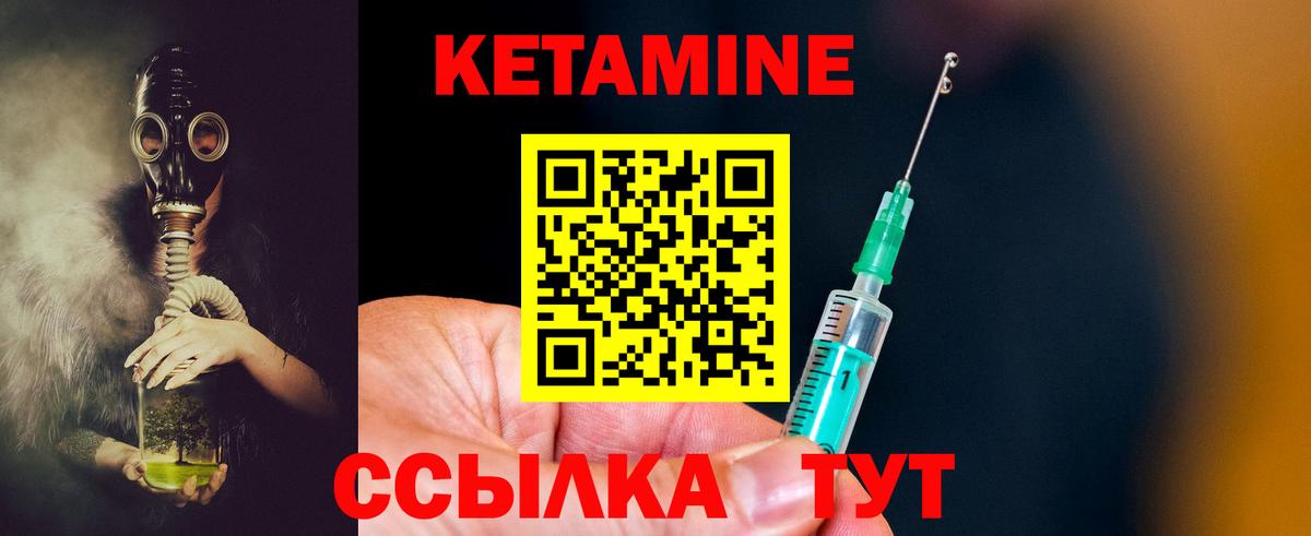 КЕТАМИН VHQ  Вход с VPN  Назрань  Кетамин VHQ 