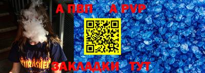 спайс Сланцы