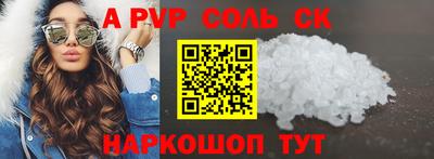 спайс Сланцы