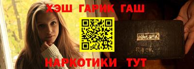 спайс Сланцы