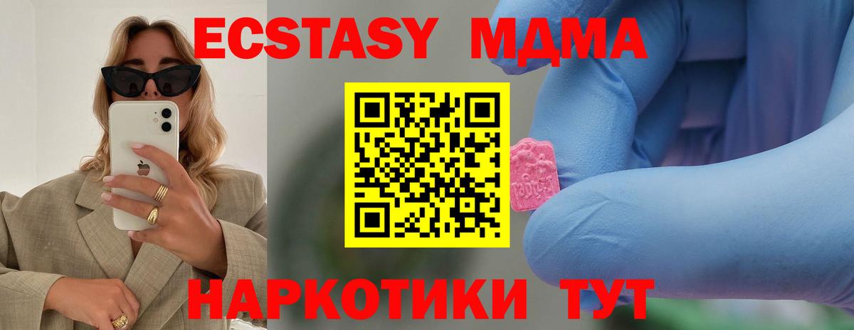 МДМА кристаллы  Вход с VPN  MDMA  Назрань 