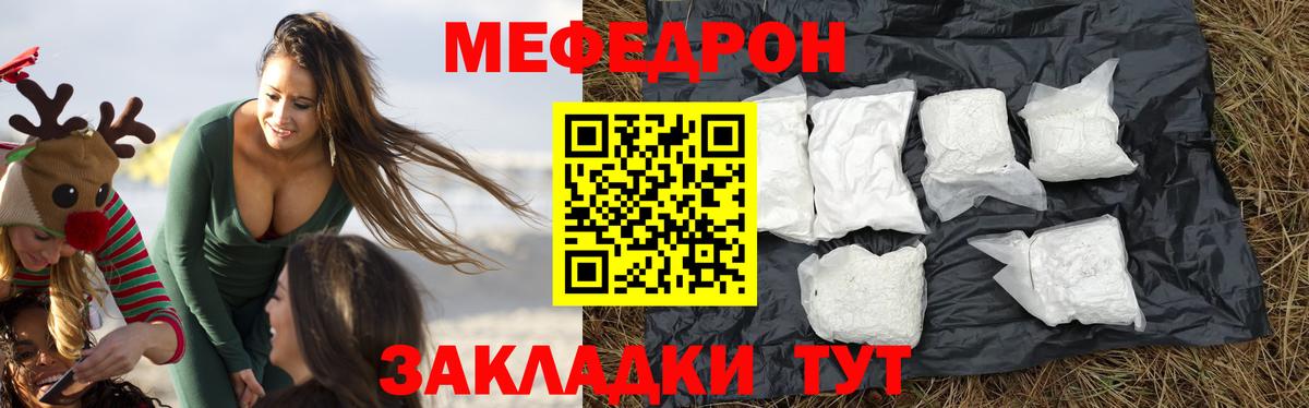 Меф мяу мяу кристаллы Назрань