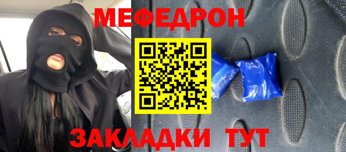 Мефедрон  Меф  Вход с VPN  Мефедрон мяу мяу  Мефедрон кристаллы  Назрань 