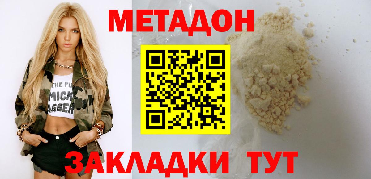 МЕТАДОН мёд  Вход с VPN  МЕТАДОН мёд  Назрань 