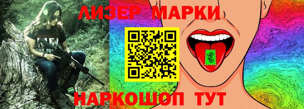 Марки 25I-NBOMe 1,5мг Назрань
