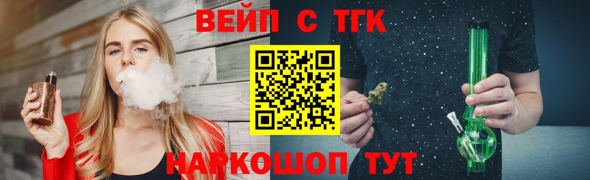 Дистиллят ТГК вейп с тгк Назрань